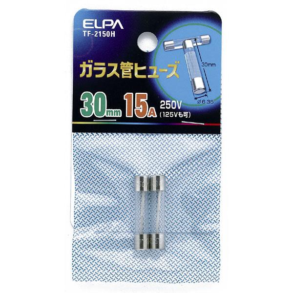 ガラス管ヒューズ30MM_TF-2150H_1155600_ELPA(エルパ・朝日電器)
