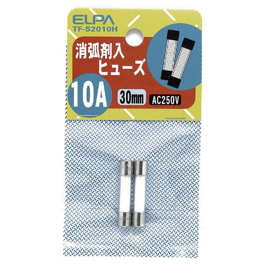 消弧剤ヒューズ10A_TF-S2010H_1268300_ELPA(エルパ・朝日電器)
