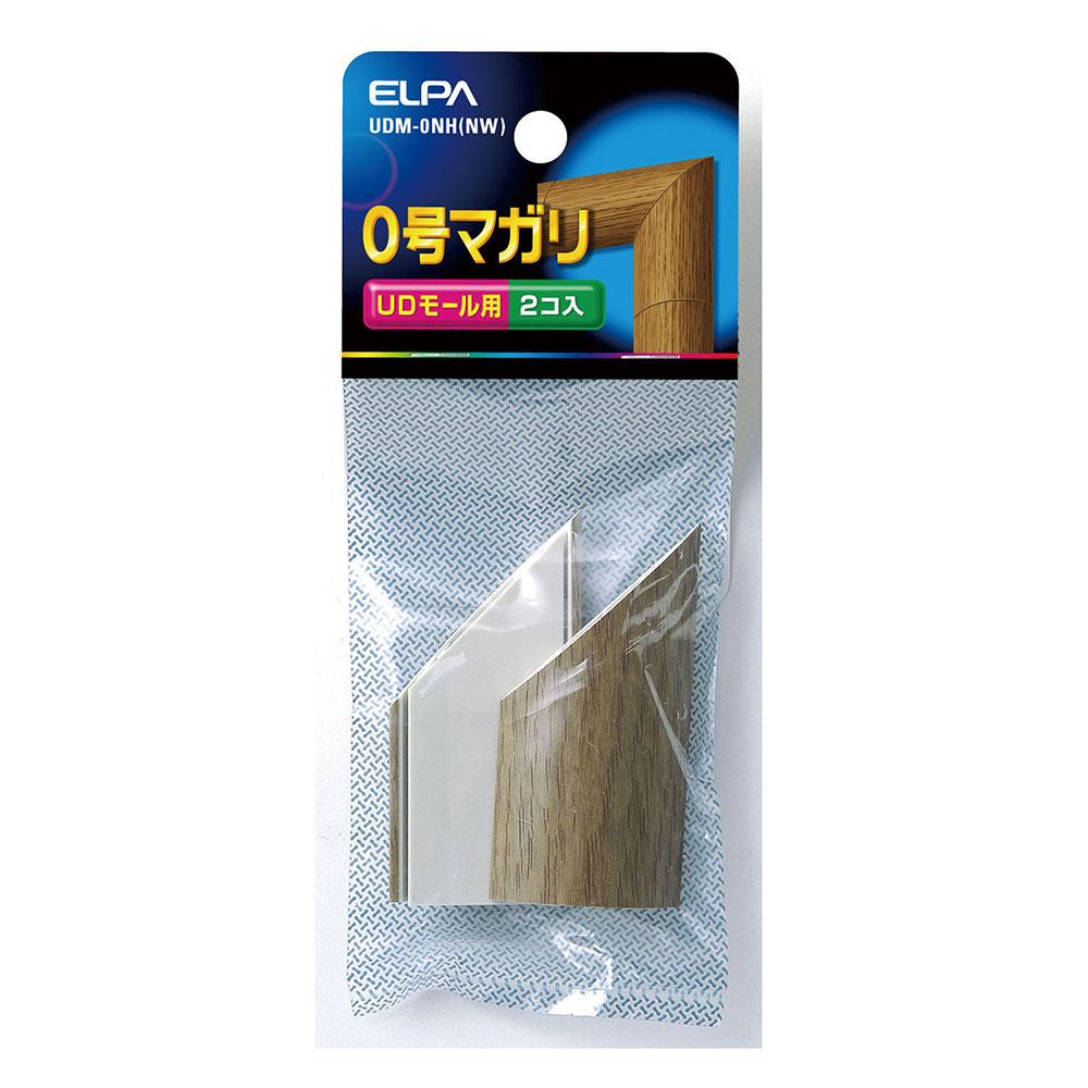 木目UDモールマガリ0号ナチュラル_UDM-0NH-NW_1795600_ELPA(エルパ・朝日電器)
