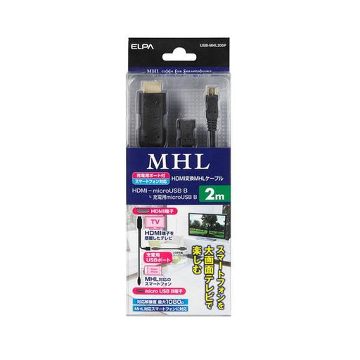 USB-MHL200P MHLホストケーブル ELPA(エルパ・朝日電器)