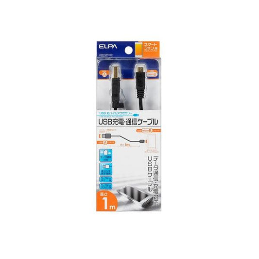 USB-MIR100 USB-USB microケーブル ELPA(エルパ・朝日電器)