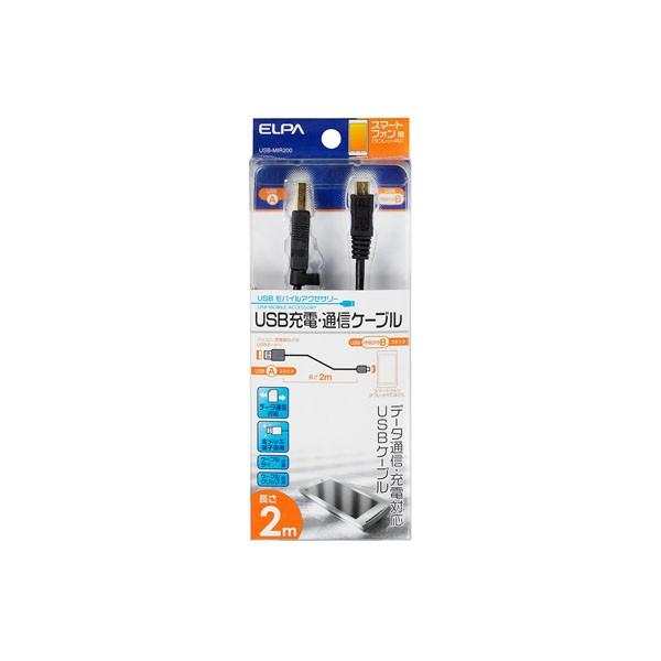 USB-MIR200 USB-USB microケーブル ELPA(エルパ・朝日電器)