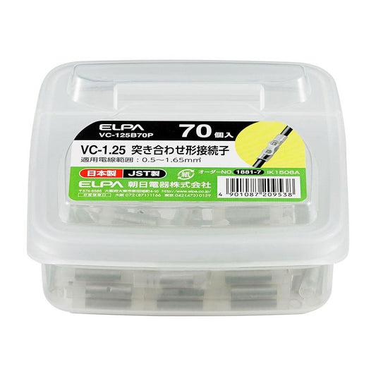 絶縁スリーブ 1.25_VC-125B70P_1881700_ELPA(エルパ・朝日電器)