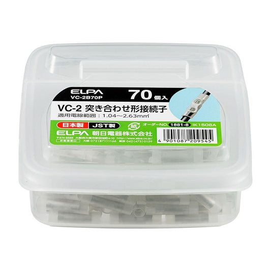 絶縁スリーブ 2.0_VC-2B70P_1881800_ELPA(エルパ・朝日電器)