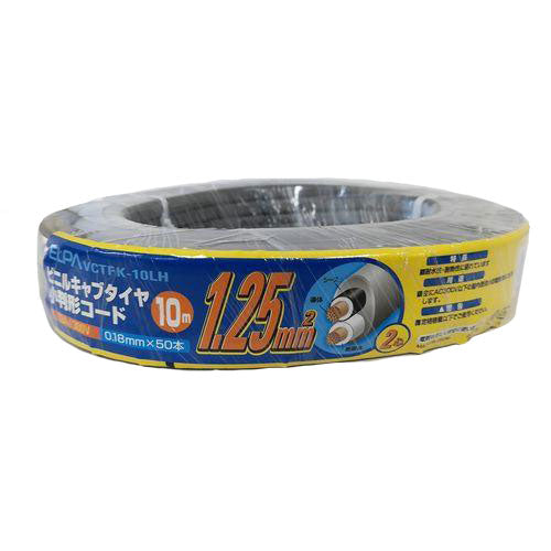 コバンコード1.25コード10M_VCTFK-10LH_1153000_ELPA(エルパ・朝日電器)