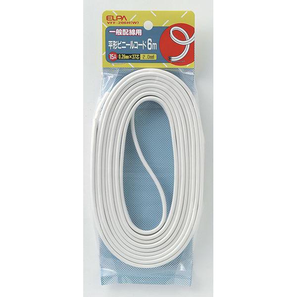 ビニールコード6M_VFF-206H-W_1453000_ELPA(エルパ・朝日電器)