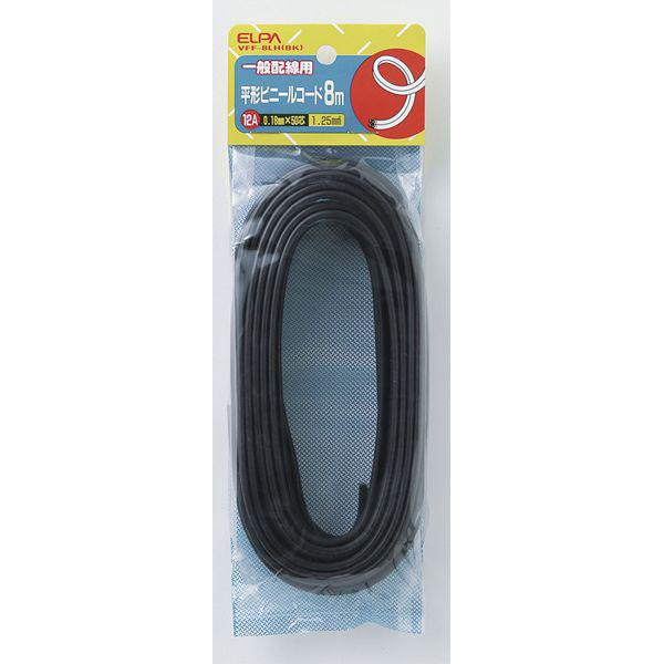 1.25コード8M_VFF-8LH-BK_1027100_ELPA(エルパ・朝日電器)