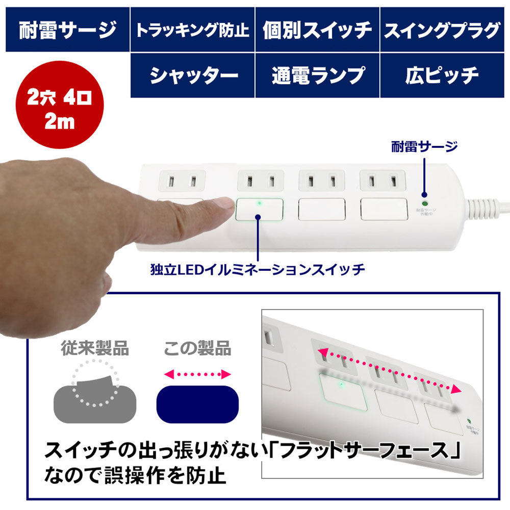 WBS-LS302F-W_1965200_耐雷フラットスイッチ付タップ3個口2m_ELPA(エルパ・朝日電器)