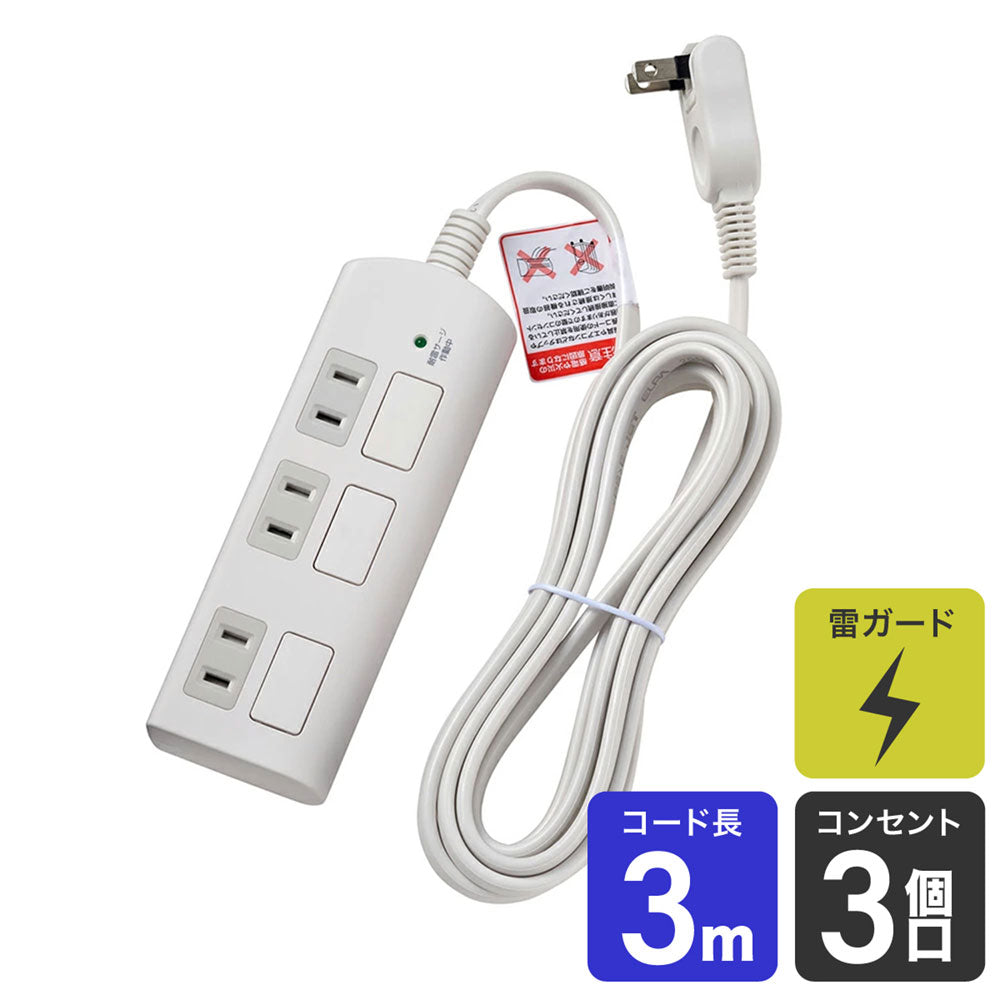 WBS-LS303F(W)_1965300_耐雷フラットスイッチ付タップ3P3m_ELPA(エルパ・朝日電器)
