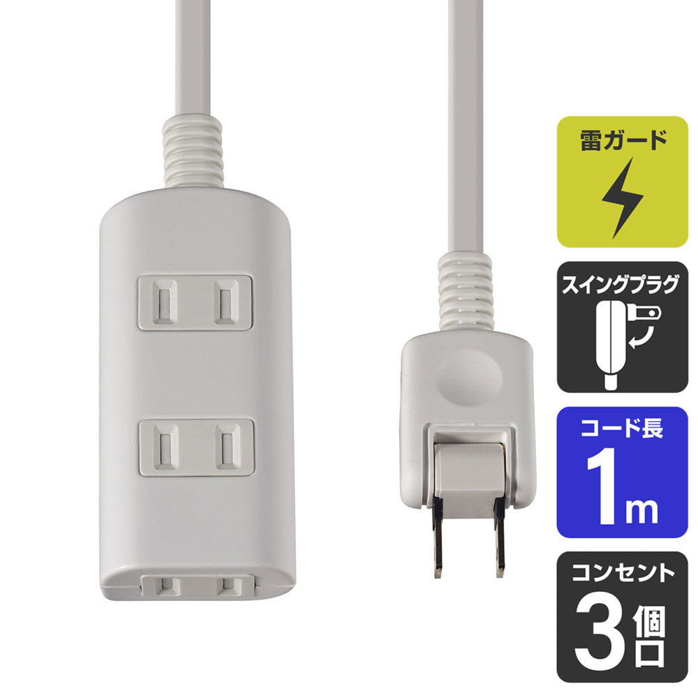 WBT-N3010B(W)_1962100_扉付タップラン3P1m_ELPA(エルパ・朝日電器)