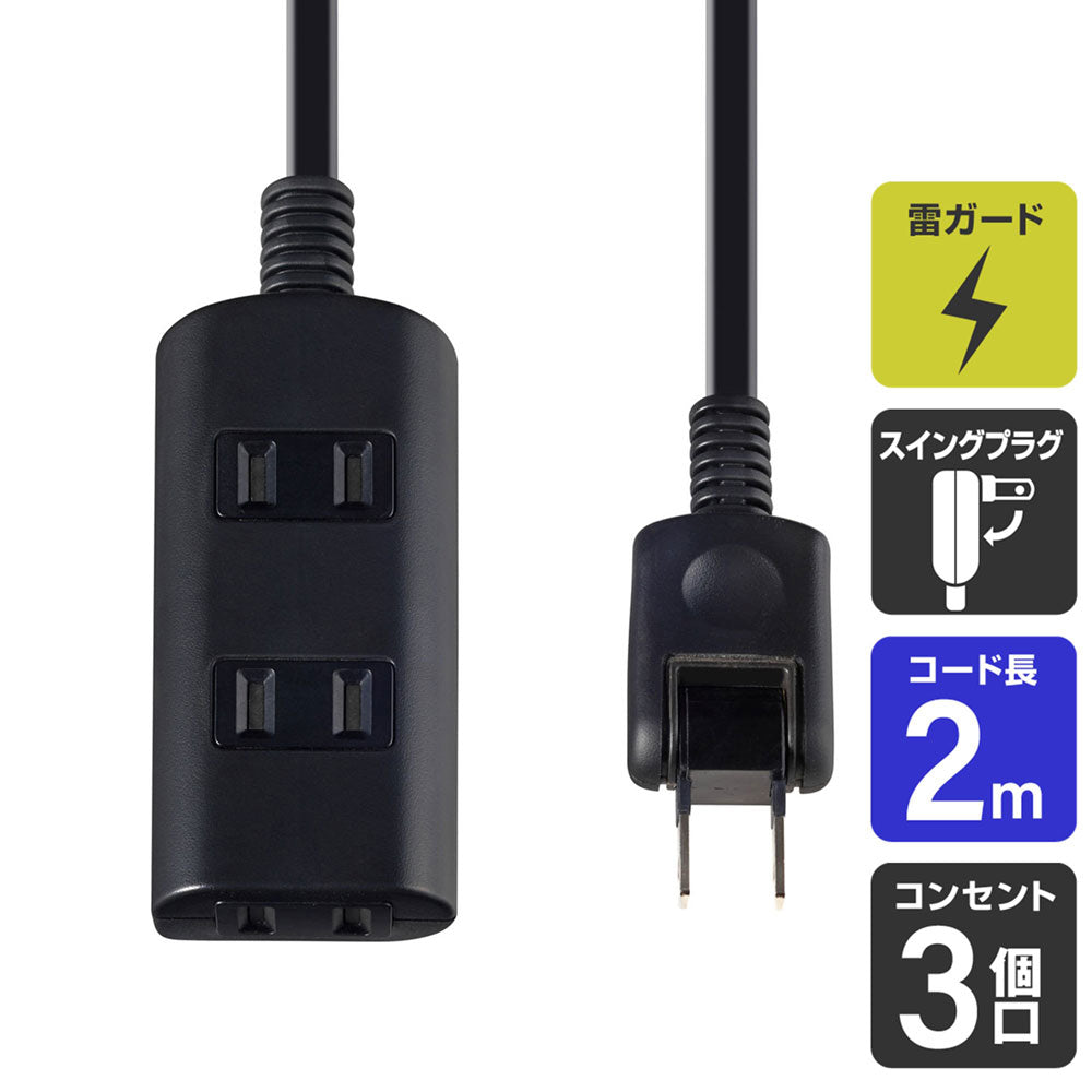WBT-N3020B(BK)_1963000_扉付タップラン3P2m_ELPA(エルパ・朝日電器)