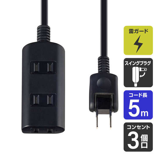 WBT-N3050B(BK)_1963200_扉付タップラン3P5m_ELPA(エルパ・朝日電器)
