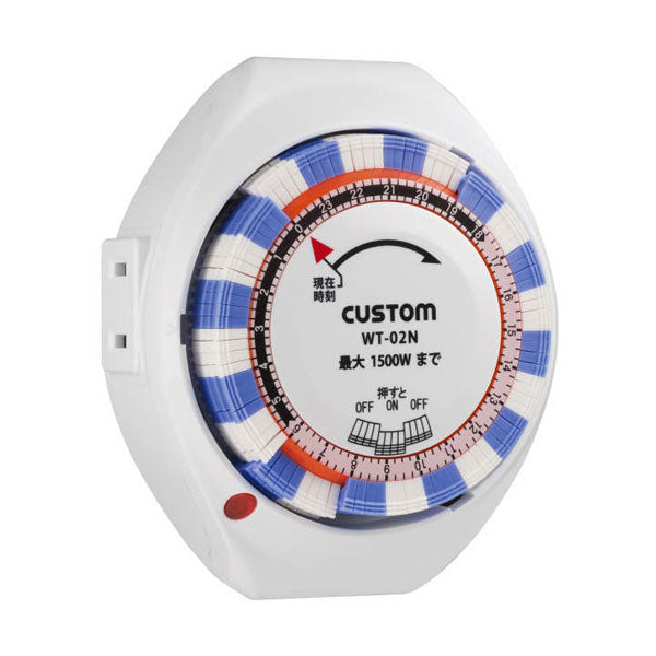 WT-02N_24時間タイマー_CUSTOM(カスタム)