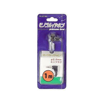 ELP突起型モノラルイヤホンΦ2.5mm_TR201BK_YAZAWA(ヤザワコーポレーション)