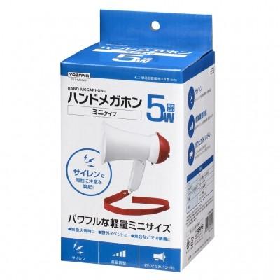 Y01HM05WH ハンドメガホンミニ5W YAZAWA(ヤザワコーポレーション)