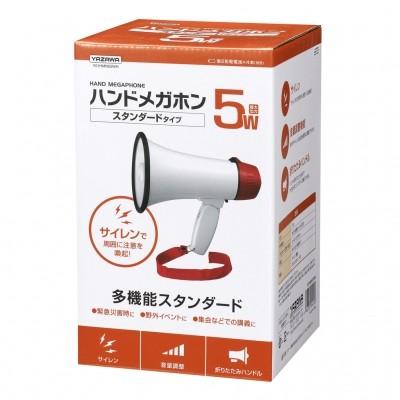 Y01HMN05WH ハンドメガホン5W YAZAWA(ヤザワコーポレーション)
