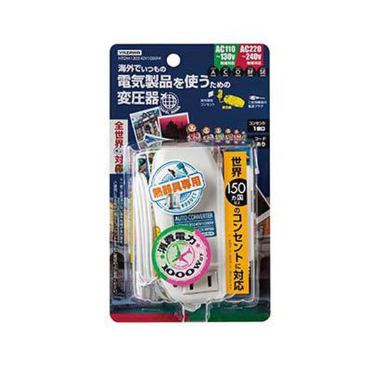 HTDM130240V1000W_海外用旅行用マルチプラグ変圧器 130V240V1000W_YAZAWA(ヤザワコーポレーション)