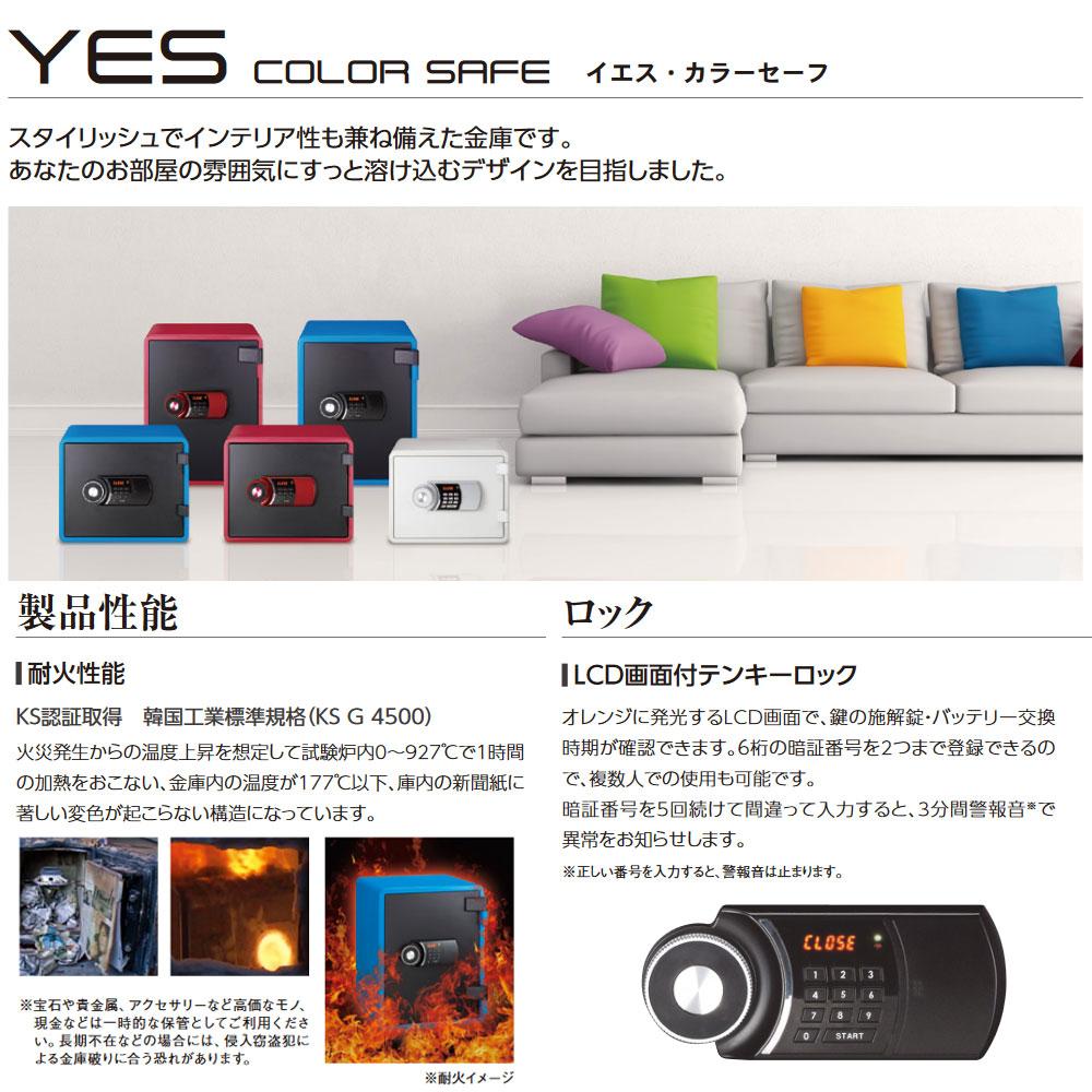 YES-031DBL EIKO エーコー テンキータイプ 1時間耐火 57kg 41L