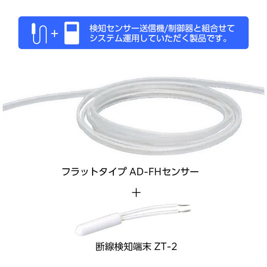 Z-AD-FH-10_リード式センサー(フラット) (送信機能なし・要制御器)_TAKEX(竹中エンジニアリング)