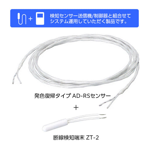 Z-AD-RS-5_リード式センサー (送信機能なし・要制御器)_TAKEX(竹中エンジニアリング)