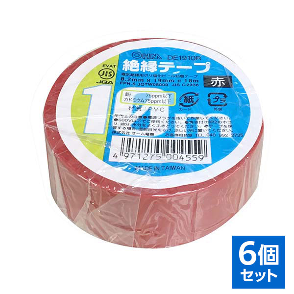 【6個セット】絶縁テープ（10m/赤）_00-0455-6_DE1910R_OHM（オーム電機）