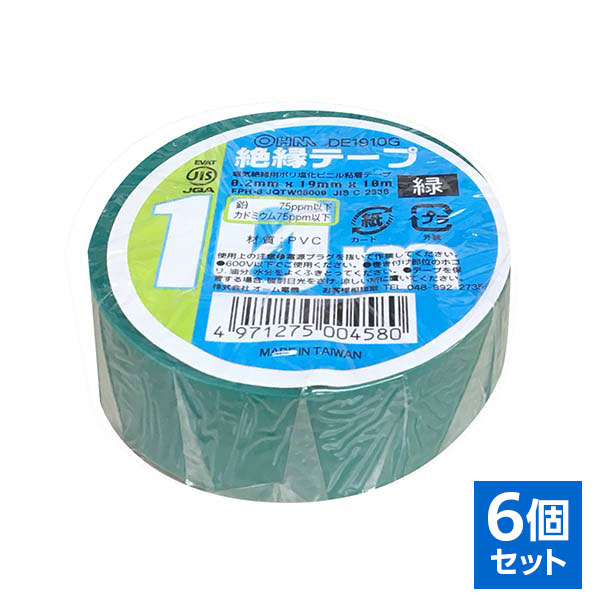 【6個セット】絶縁テープ（10m/緑）_00-0458-6_DE1910G_OHM（オーム電機）
