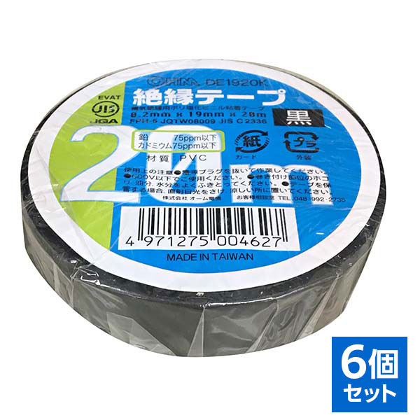 【6個セット】絶縁テープ（20m/黒）_00-0462-6_DE1920K_OHM（オーム電機）