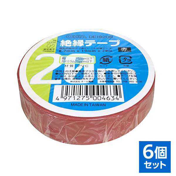 【6個セット】絶縁テープ（20m/赤）_00-0463-6_DE1920R_OHM（オーム電機）