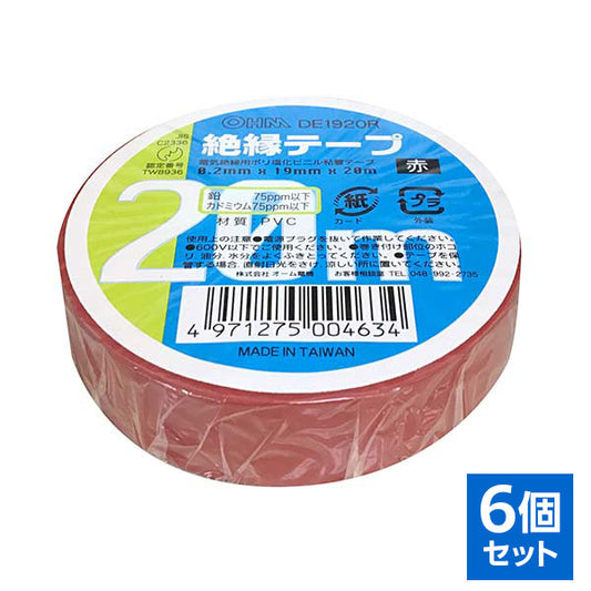 【6個セット】絶縁テープ（20m/赤）_00-0463-6_DE1920R_OHM（オーム電機）