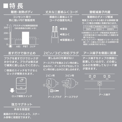 抜け止めタップ（雷ガード/マグネット/2P・3Pプラグ対応/アース付/4個口/2m/白）_00-1047_HS-TKML42-3PE25-W_OHM（オーム電機）