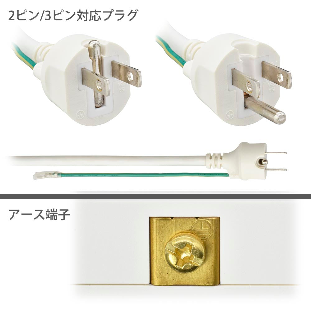 抜け止めタップ（雷ガード/マグネット/2P・3Pプラグ対応/アース付/6個口/2m/白）_00-1048_HS-TKML62-3PE25-W_OHM（オーム電機）