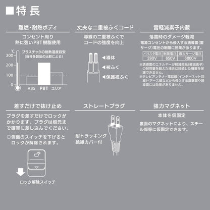 タップ（雷ガード/マグネット/3Pプラグ対応/6個口/2m/白）_00-1050_HS-TKML62-3P25-W_OHM（オーム電機）