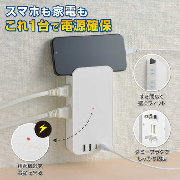 フラット壁タップ（急速充電 PD30W/雷ガード/USB-C・A各2/ダミープラグ/4個口/白）_00-1080_HS-AK4UW25_OHM（オーム電機）