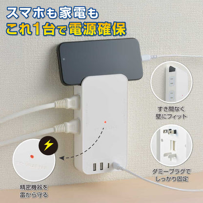 フラット壁タップ（急速充電 PD30W/雷ガード/USB-C・A各2/ダミープラグ/4個口/白）_00-1080_HS-AK4UW25_OHM（オーム電機）