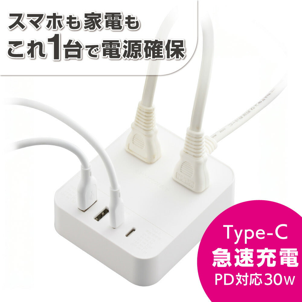 タップ（急速充電 PD30W/USB-C・A各2/Lプラグ/2個口/1m/白）_00-1081_HS-T21U4W25_OHM（オーム電機）