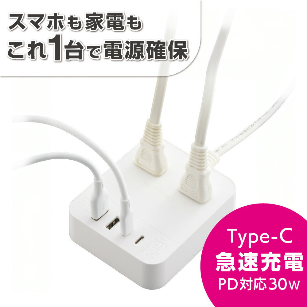 タップ（急速充電 PD30W/USB-C・A各2/Lプラグ/2個口/2m/白）_00-1082_HS-T22U4W25_OHM（オーム電機）