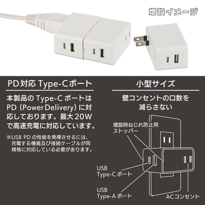 増設できるUSBチャージャー（Type-C 急速充電/PD対応20W/AC出力1400Wまで/ホワイト）_00-1099_HS-A1U2PD-24W_OHM（オーム電機）