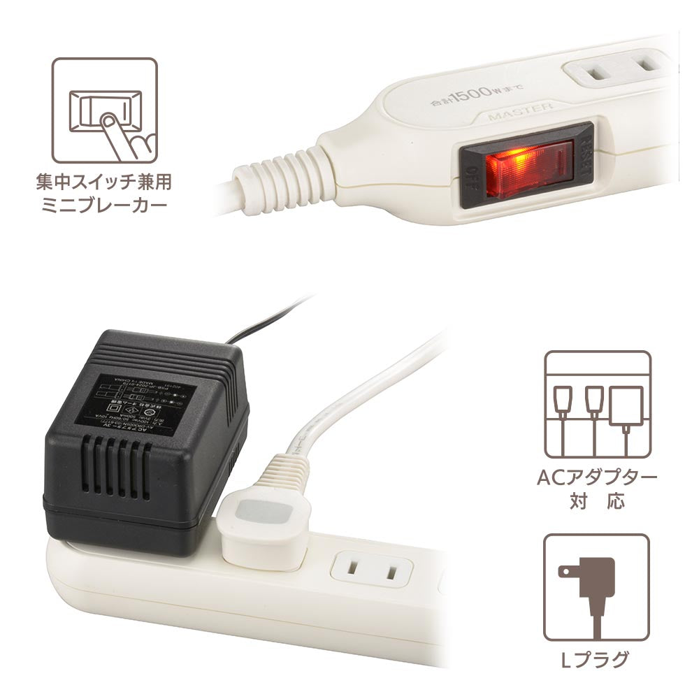 スリムタップ（一括集中スイッチ兼用過電流防止ブレーカー付/4個口/1.5m/L型プラグ/ホワイト）_00-1650_HS-TB415W22_OHM（オーム電機）