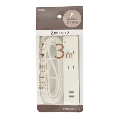 雷ガード・USB・コード付タップ（2個口/3m/USB2個口合計2.4A/Lプラグ/ホワイト）_00-1657_HS-TKU23W22_OHM（オーム電機）
