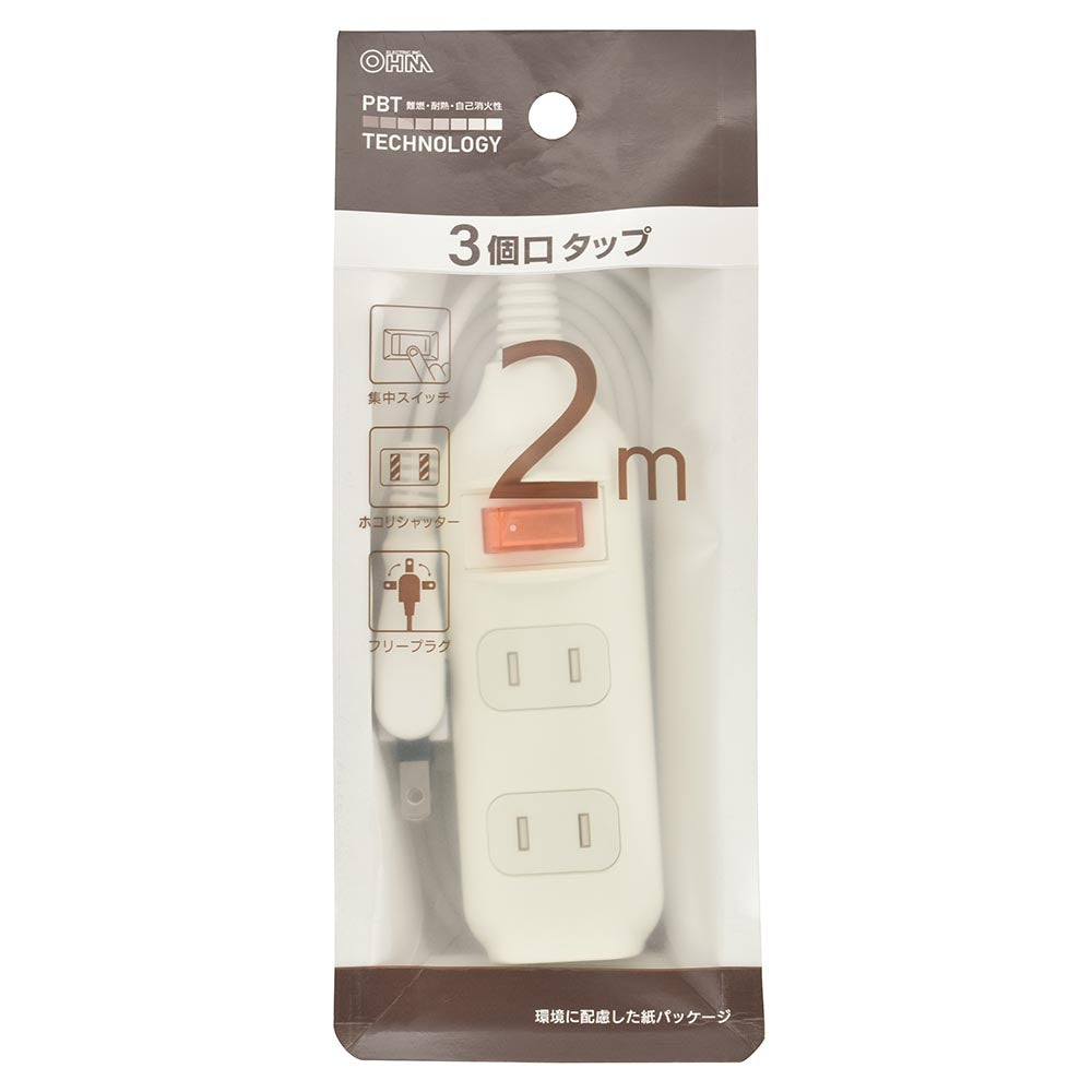 集中スイッチ付 節電タップ（3個口/2m/ホコリシャッター/フリープラグ/ホワイト）_00-1681_HS-TP32SW22_OHM（オーム電機）