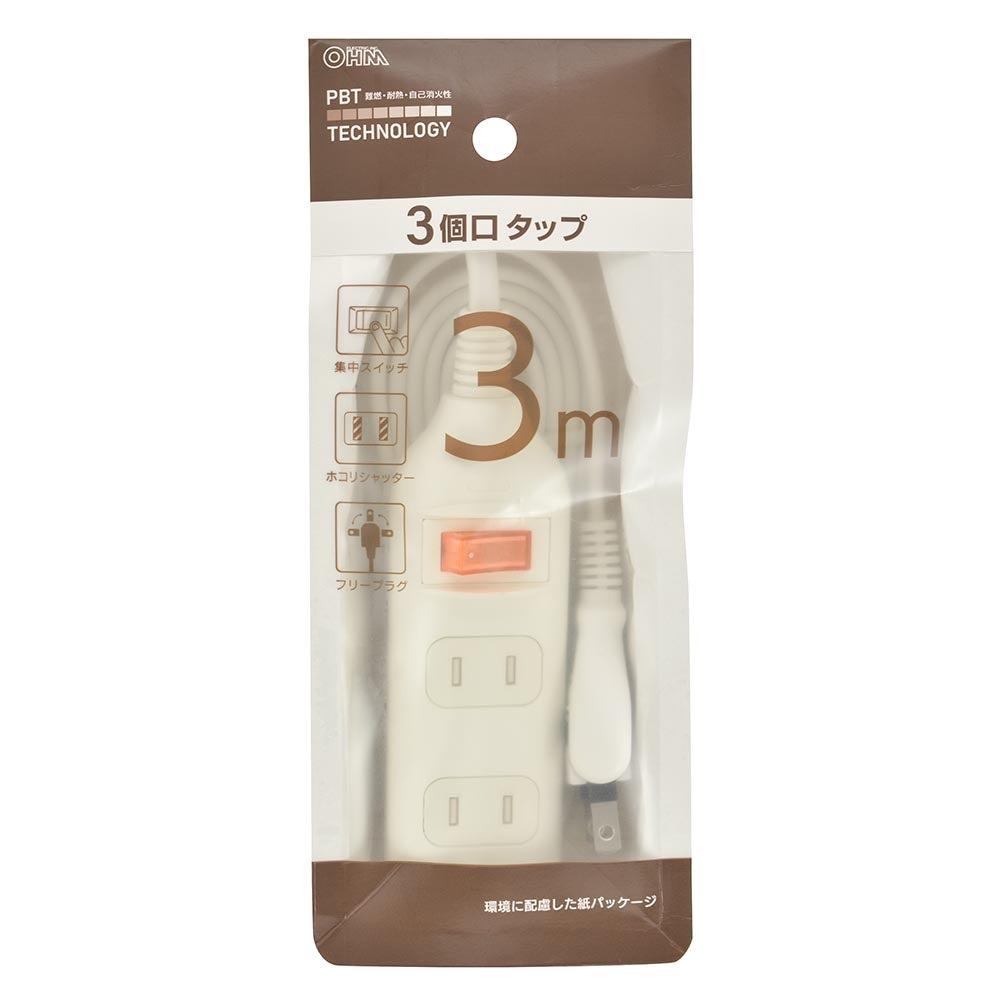 集中スイッチ付 節電タップ（3個口/3m/ホコリシャッター/フリープラグ/ホワイト）_00-1682_HS-TP33SW22_OHM（オーム電機）