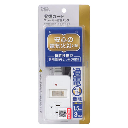 発煙ガードタップ（一括集中スイッチ過電流防止ブレーカー付/雷ガード/3個口/コード1.5m/ホワイト）_00-2581_HS-T315HB-W_OHM（オーム電機）