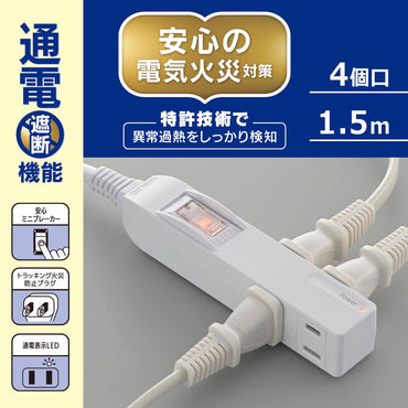 発煙ガードスリムタップ（一括集中スイッチ過電流防止ブレーカー付/4個口/コード1.5m/ホワイト）_00-2583_HS-T415HB-W_OHM（オーム電機）