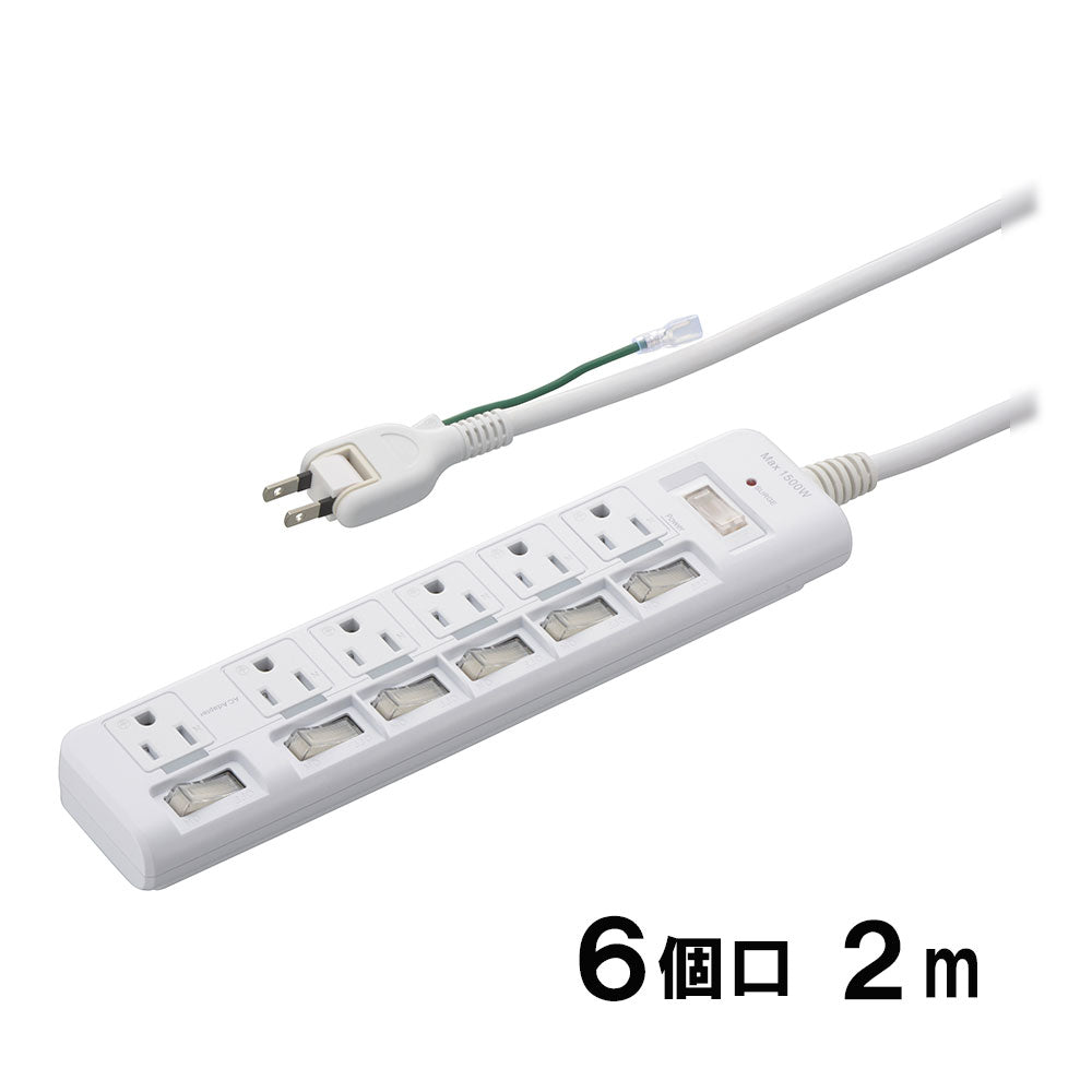 発煙ガード節電タップ（6個口/コード長2m/1500W以下/過電流防止ブレーカー付/個別スイッチ付/ホワイト）　　_00-2587_HS-T623PBHF-W_OHM（オーム電機）