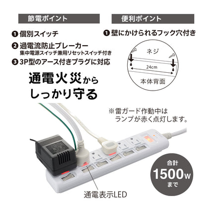 発煙ガード節電タップ（6個口/コード長2m/1500W以下/過電流防止ブレーカー付/個別スイッチ付/ホワイト）　　_00-2587_HS-T623PBHF-W_OHM（オーム電機）
