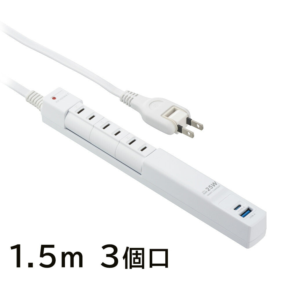 回転スリムタップ（雷ガード/PD25W/USB-A・C各1/3個口/1.5m/白）_00-2589_HS-T3RU1C1KF-W_OHM（オーム電機）