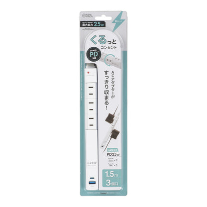 回転スリムタップ（雷ガード/PD25W/USB-A・C各1/3個口/1.5m/白）_00-2589_HS-T3RU1C1KF-W_OHM（オーム電機）