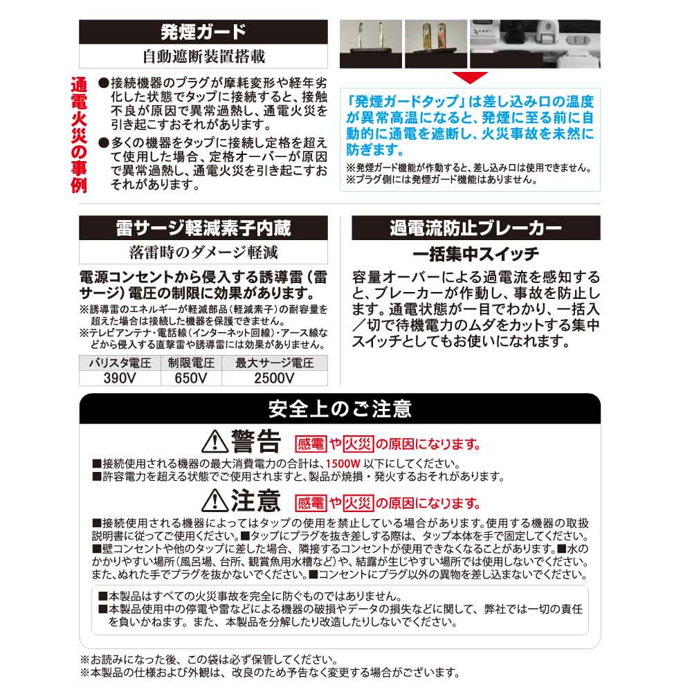 発煙ガードタップ（スイッチ付/3個口/雷ガード/ホワイト）_00-2601_HS-A3BH-W_OHM（オーム電機）
