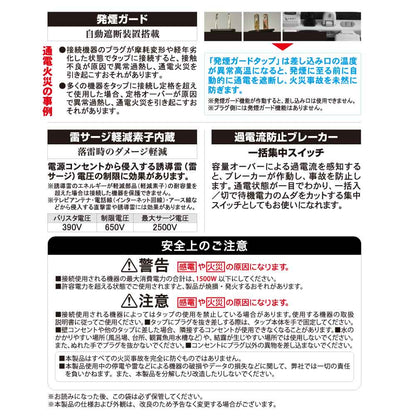 発煙ガードタップ（スイッチ付/3個口/雷ガード/ホワイト）_00-2601_HS-A3BH-W_OHM（オーム電機）