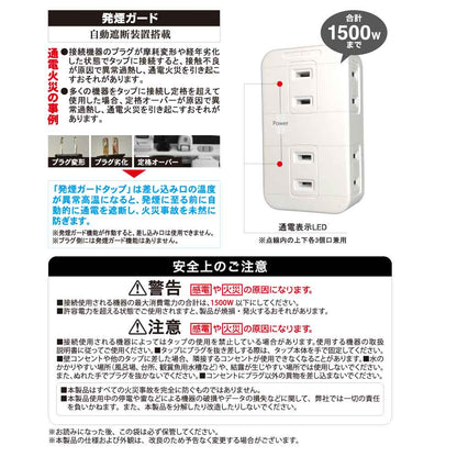 発煙ガードタップ（6個口/ホワイト）_00-2602_HS-A6H-W_OHM（オーム電機）